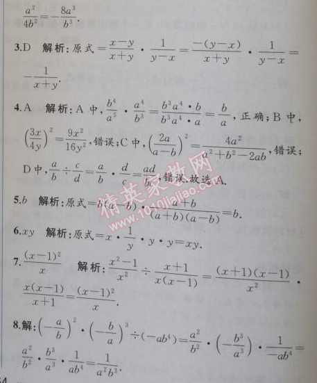 2014年同步导学案课时练八年级数学上册人教版 15.2第一课时