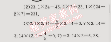 2014年同步輕松練習(xí)八年級(jí)數(shù)學(xué)上冊(cè)人教版 14.3.1