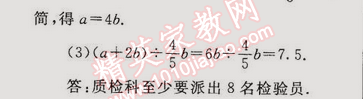 2014年同步輕松練習(xí)八年級數(shù)學(xué)上冊人教版 15.2.1