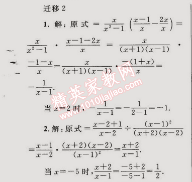 2014年同步輕松練習八年級數(shù)學上冊人教版 15.2.2