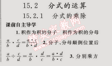 2014年同步輕松練習(xí)八年級數(shù)學(xué)上冊人教版 15.2.1