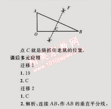 2014年同步轻松练习八年级数学上册人教版 13.1.2