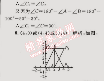 2014年同步轻松练习八年级数学上册人教版 14.3 因式分解 