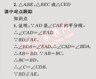 2014年同步輕松練習(xí)八年級(jí)數(shù)學(xué)上冊人教版 13.3.1