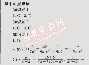 2014年同步輕松練習(xí)八年級數(shù)學(xué)上冊人教版 15.1.1