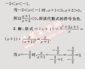 2014年同步輕松練習(xí)八年級(jí)數(shù)學(xué)上冊(cè)人教版 15.2.3