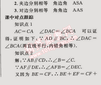 2014年同步輕松練習(xí)八年級數(shù)學(xué)上冊人教版 14.3 因式分解 