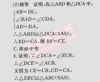 2014年同步輕松練習(xí)八年級數(shù)學(xué)上冊人教版 14.3 因式分解 