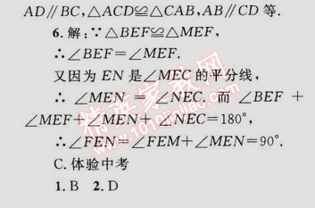 2014年同步轻松练习八年级数学上册人教版 14.3 因式分解 