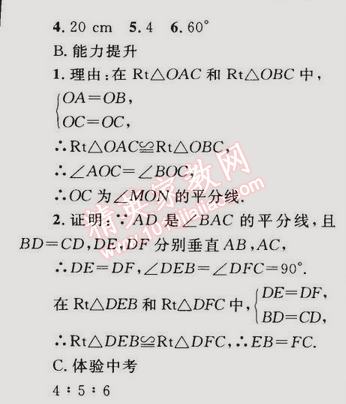 2014年同步輕松練習八年級數(shù)學上冊人教版 14.3 因式分解 