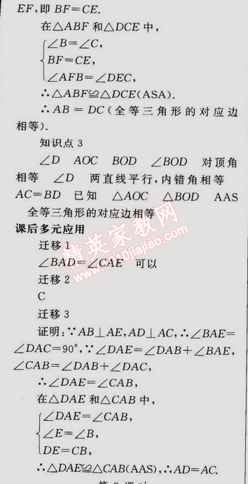 2014年同步輕松練習(xí)八年級數(shù)學(xué)上冊人教版 14.3 因式分解 