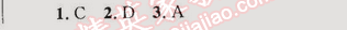 2014年同步輕松練習八年級數(shù)學上冊人教版 14.3 因式分解 