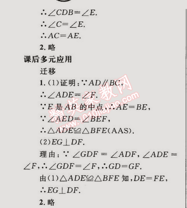 2014年同步輕松練習(xí)八年級(jí)數(shù)學(xué)上冊人教版 13.3.1