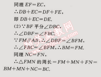 2014年同步輕松練習(xí)八年級數(shù)學(xué)上冊人教版 13.3.2