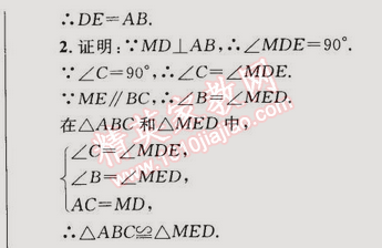 2014年同步輕松練習(xí)八年級數(shù)學(xué)上冊人教版 14.3 因式分解 