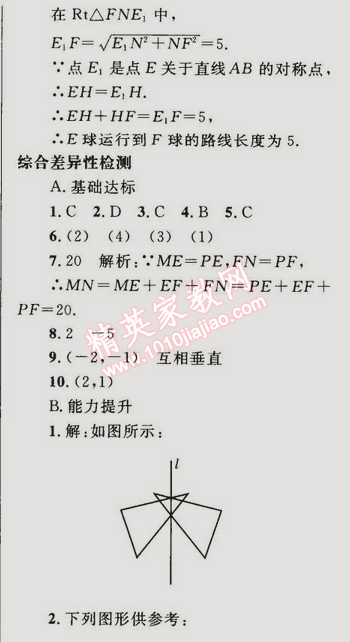 2014年同步輕松練習八年級數(shù)學上冊人教版 15.1 分 式 