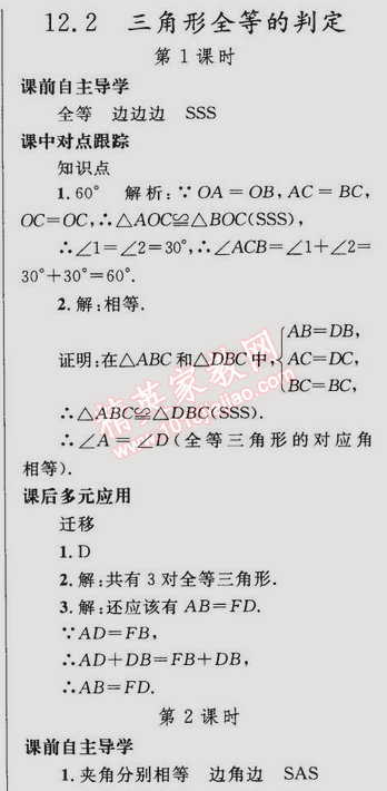 2014年同步輕松練習(xí)八年級數(shù)學(xué)上冊人教版 14.3 因式分解 