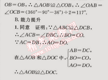 2014年同步輕松練習(xí)八年級數(shù)學(xué)上冊人教版 14.3 因式分解 