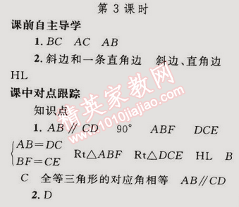 2014年同步輕松練習(xí)八年級數(shù)學(xué)上冊人教版 14.3 因式分解 