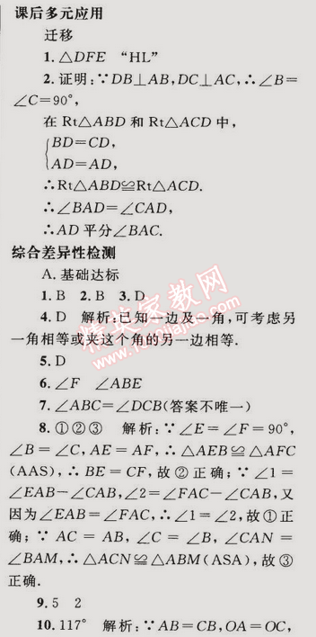 2014年同步輕松練習(xí)八年級數(shù)學(xué)上冊人教版 14.3 因式分解 