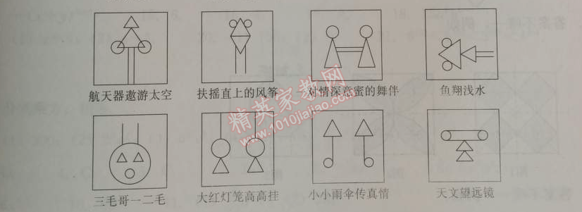 2014年學(xué)習(xí)探究診斷八年級數(shù)學(xué)上冊人教版 第十三章測試一