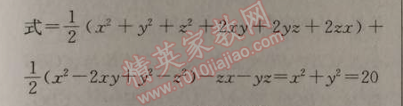 2014年原創(chuàng)新課堂八年級數(shù)學(xué)上冊人教版 14.2