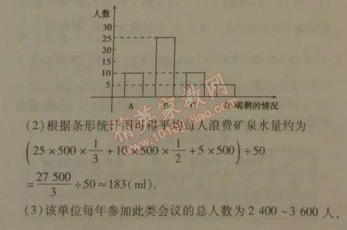 2014年5年中考3年模拟初中数学八年级下册人教版 24