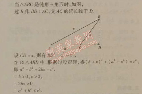 2014年5年中考3年模擬初中數(shù)學八年級下冊人教版 5