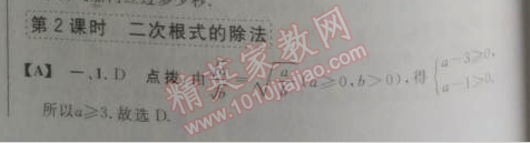 2014年綜合應(yīng)用創(chuàng)新題典中點八年級數(shù)學(xué)下冊人教版 第二課時