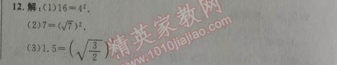 2014年綜合應(yīng)用創(chuàng)新題典中點(diǎn)八年級(jí)數(shù)學(xué)下冊(cè)人教版 第二課時(shí)