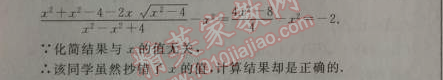 2014年綜合應(yīng)用創(chuàng)新題典中點八年級數(shù)學(xué)下冊人教版 16.3第一課時