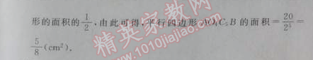 2014年綜合應(yīng)用創(chuàng)新題典中點八年級數(shù)學(xué)下冊人教版 18.2.1第一課時