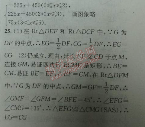 2014年黄冈金牌之路练闯考八年级数学下册人教版 期末检测题