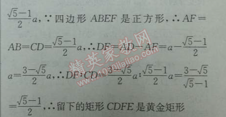 2014年黄冈金牌之路练闯考八年级数学下册人教版 十六章检测题