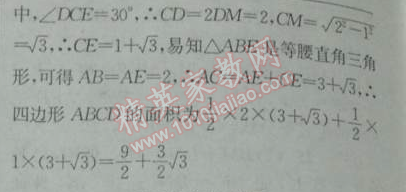 2014年黄冈金牌之路练闯考八年级数学下册人教版 十七章检测题