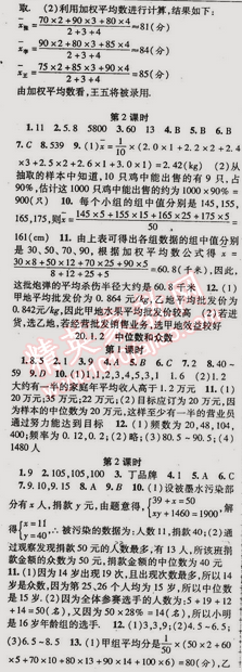 2015年金榜行動八年級數(shù)學(xué)下冊人教版 20.1