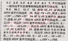 2015年金榜行動八年級數(shù)學(xué)下冊人教版 18.1