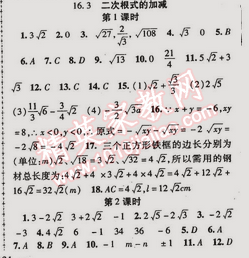 2015年金榜行動八年級數(shù)學下冊人教版 16.3