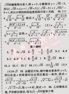 2015年金榜行動(dòng)八年級(jí)數(shù)學(xué)下冊(cè)人教版 16.2