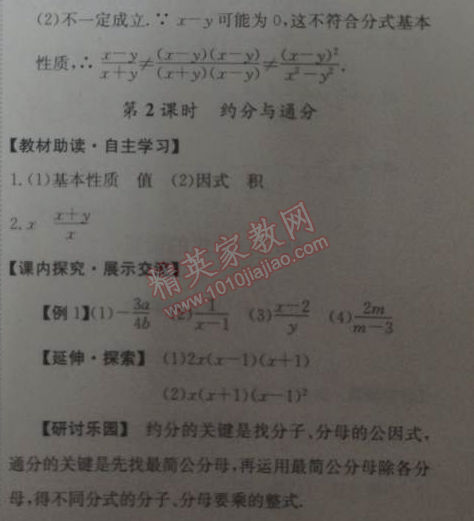 2014年能力培养与测试八年级数学下册人教版 16.1