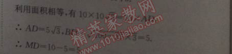 2014年能力培養(yǎng)與測試八年級數(shù)學(xué)下冊人教版 19.2