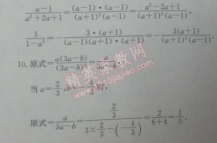 2014年能力培养与测试八年级数学下册人教版 16.1