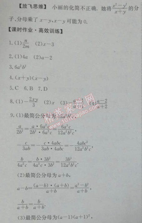 2014年能力培养与测试八年级数学下册人教版 16.1