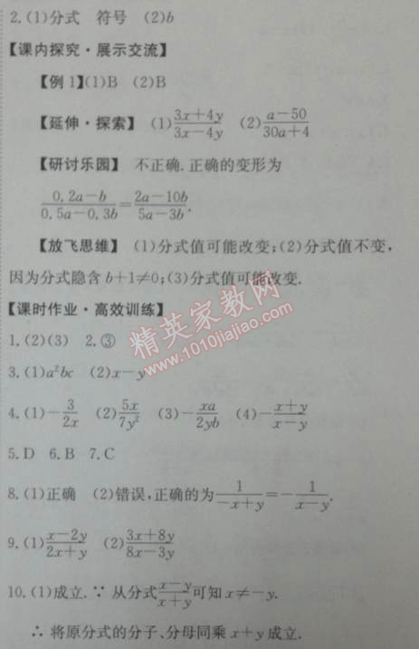 2014年能力培养与测试八年级数学下册人教版 16.1