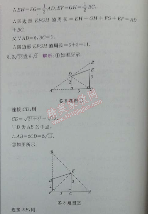 2014年轻巧夺冠同步讲解八年级数学下册人教版金版 第十七章知识总结