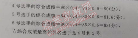 2014年轻巧夺冠同步讲解八年级数学下册人教版金版 20.2-20.3