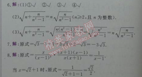 2014年轻巧夺冠同步讲解八年级数学下册人教版金版 第十六章知识总结