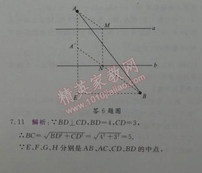 2014年轻巧夺冠同步讲解八年级数学下册人教版金版 第十七章知识总结