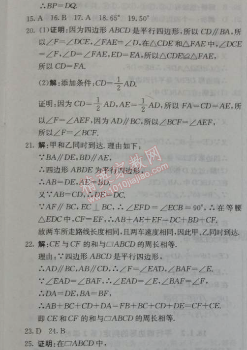 2014年1加1轻巧夺冠优化训练八年级数学下册人教版银版 18.1.1第一课时