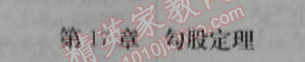 2014年1加1輕巧奪冠優(yōu)化訓(xùn)練八年級數(shù)學(xué)下冊人教版銀版 十七章